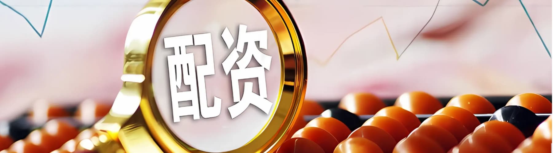 盈辉优配