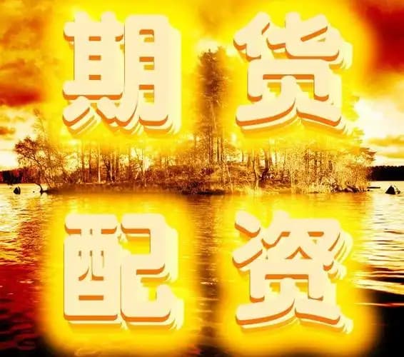 网配查:正规的股票杠杆平台-高盛：美股涨势在7月份能够持续 到了8月可能开始回落 预计年内降息三次